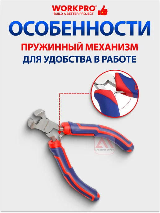 WORKPRO Мини-кусачки торцевые WP231098, синий, фото 3