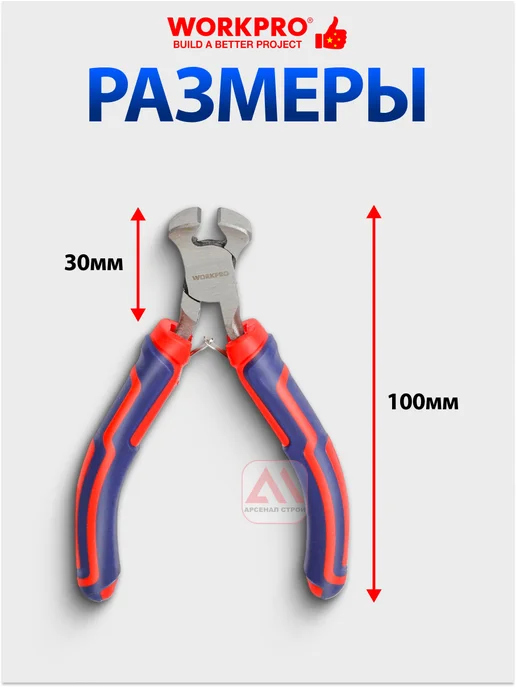 WORKPRO Мини-кусачки торцевые WP231098, синий, фото 5