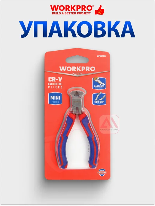 WORKPRO Мини-кусачки торцевые WP231098, синий, фото 6
