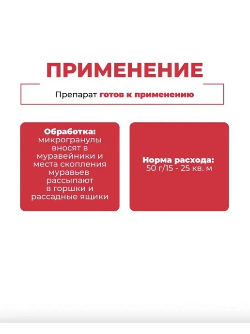 Зеленая Аптека Садовода Гром-2М средство от мошек и муравьев 2 уп, 50 г, фото 3