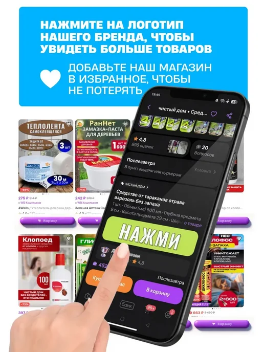 Зеленая Аптека Садовода Гром-2М средство от мошек и муравьев 2 уп, зеленый, фото 4
