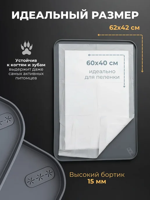 Коврик лоток туалет силиконовый 62 см 42 см, серый, фото 2