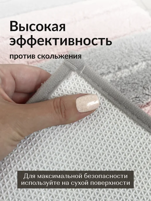Homy Mood Коврик для ванной и туалета мягкий пушистый 50х80 см, вариант, фото 3
