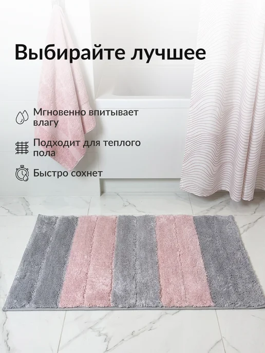 Homy Mood Коврик для ванной и туалета мягкий пушистый 50х80 см, вариант, фото 4