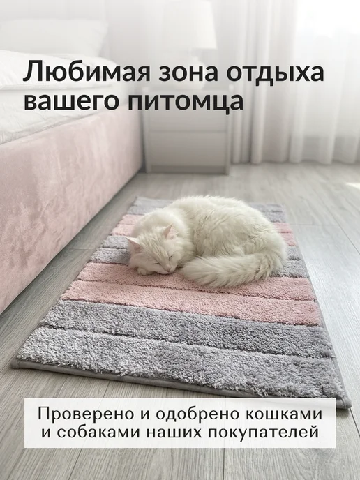 Homy Mood Коврик для ванной и туалета мягкий пушистый 50х80 см, вариант, фото 5