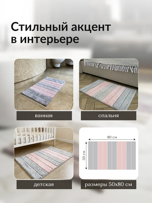 Homy Mood Коврик для ванной и туалета мягкий пушистый 50х80 см, вариант, фото 7