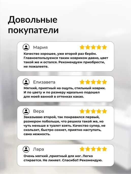 Homy Mood Коврик для ванной и туалета мягкий пушистый 50х80 см, вариант, фото 8