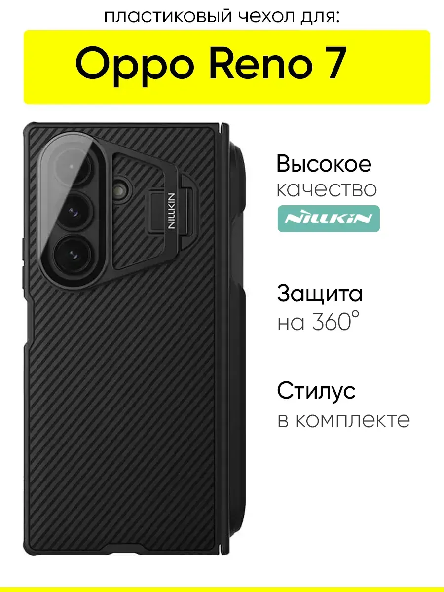 Чехол для Samsung Galaxy Z Fold 7, серия Camshield ProP
