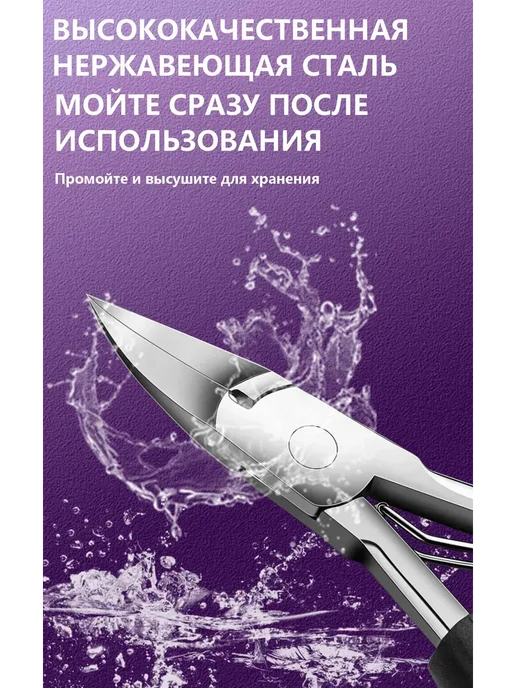 Кусачки из немецкой стали для толстых вросших ногтей, черный, фото 8