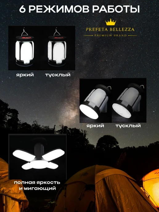 Prefetta belleza Кемпинговый фонарь складной аккумуляторный, черный, фото 3