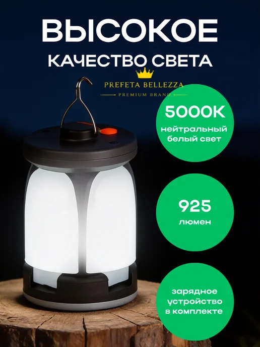 Prefetta belleza Кемпинговый фонарь складной аккумуляторный, черный, фото 4