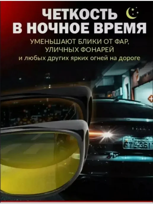очки антиблик, черный, фото 5
