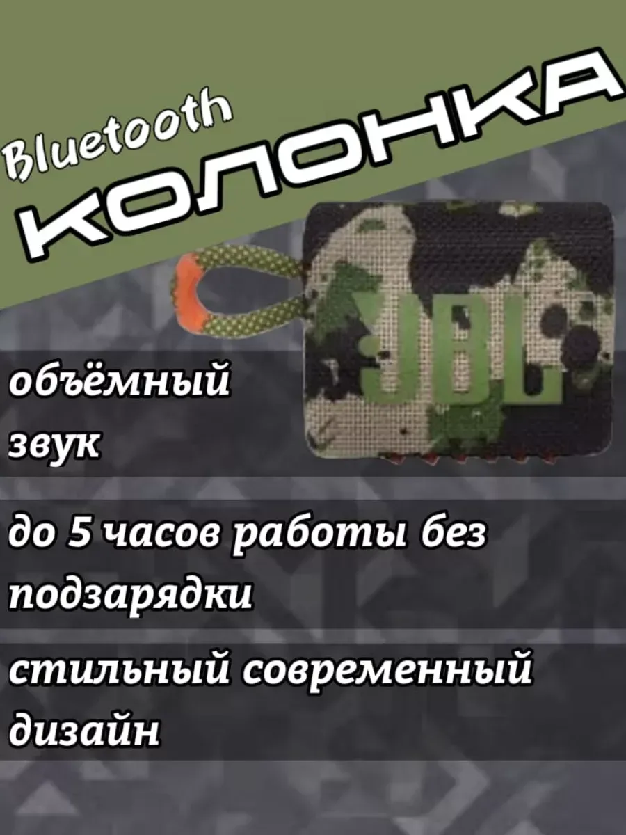 JBL Блютуз колонка GO3
