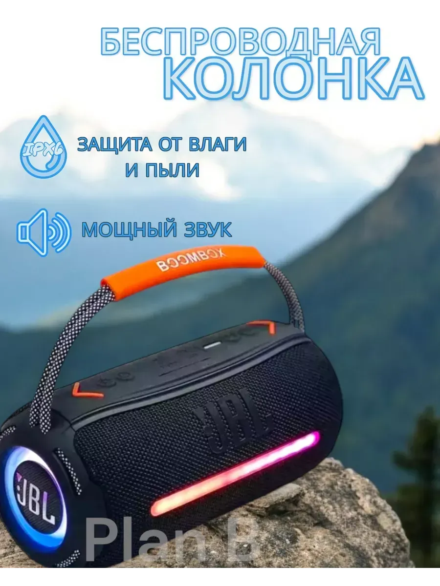 JBL Портативная акустическая колонка