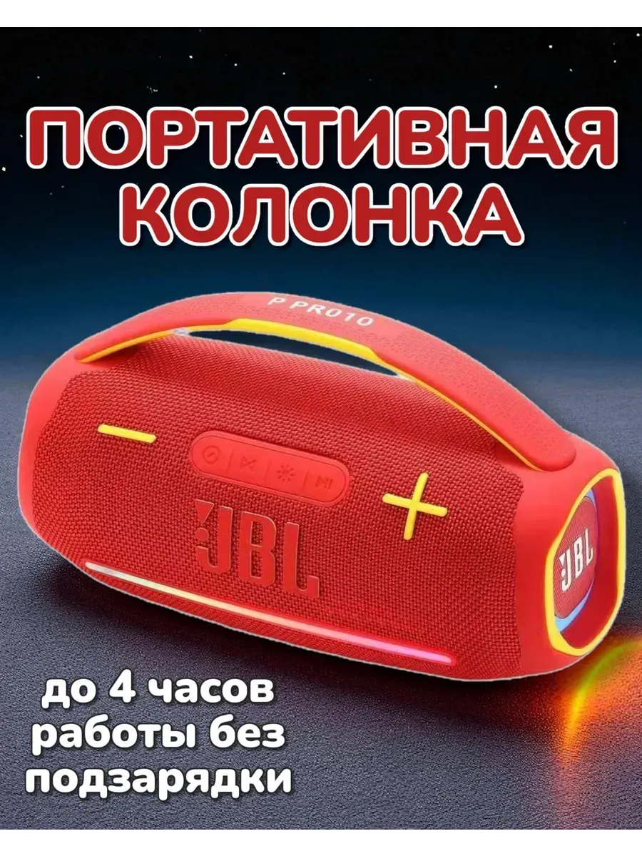 JBL Современный Беспроводная колонка