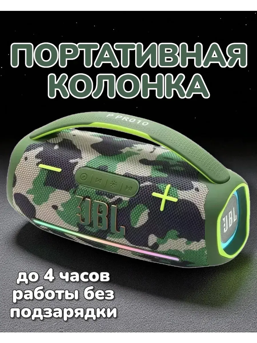 JBL Компактная беспроводная колонка