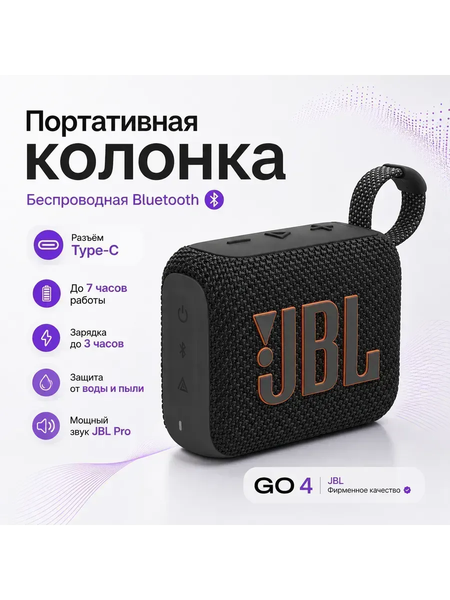 JBL Колонка маленькая