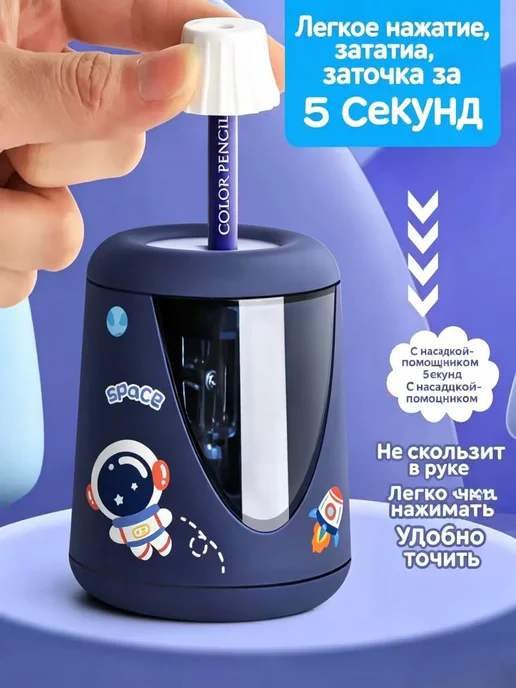 Электрическая точилка для карандашей, вариант, фото 7