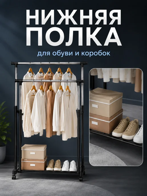 IKEA Вешалка напольная для одежды двойная с полкой и колёсами, черный, фото 3