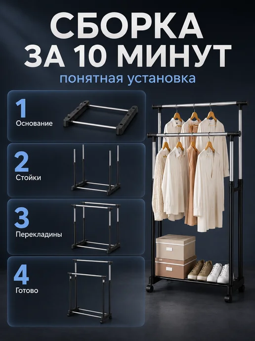 IKEA Вешалка напольная для одежды двойная с полкой и колёсами, черный, фото 6