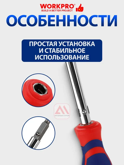 WORKPRO Отвертка универсальная 6 в 1 с насадками WP221046, синий, фото 3
