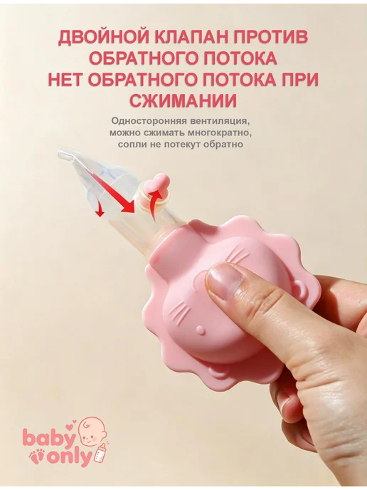 Аспиратор назальный соплеотсос для новорожденных и детей 0+, вариант, фото 2