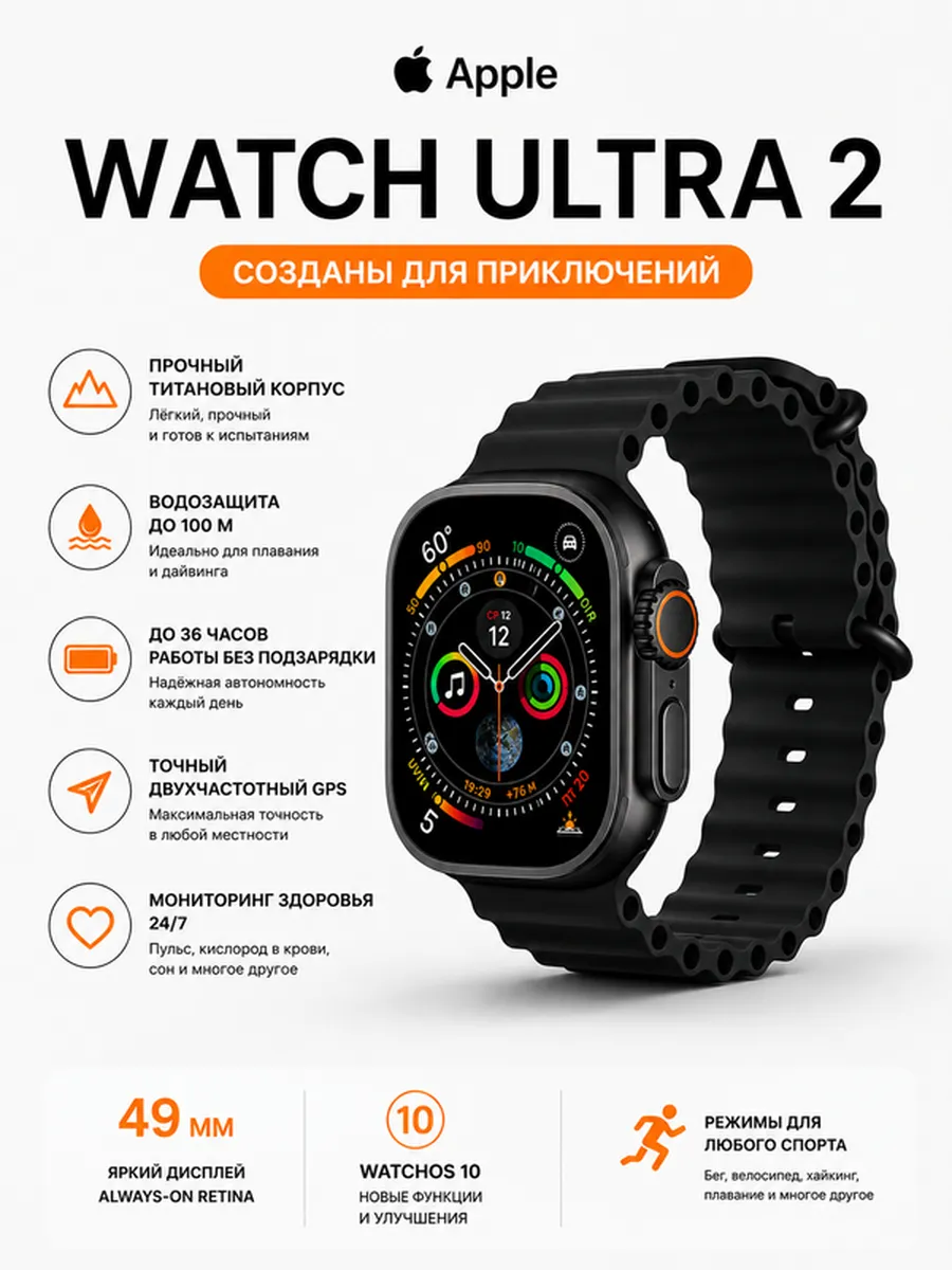 Apple Смарт часы Watch Ultra 2, eSIM, NFC, звонки