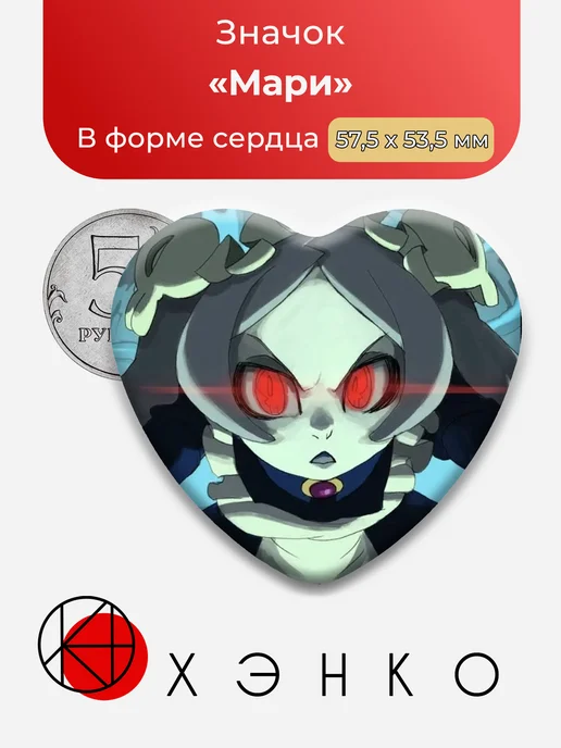 Мари / Identity идентити