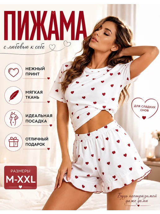 Пижама с футболкой оверсайз хлопок