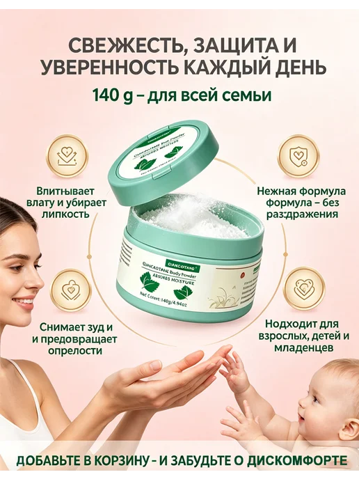 Присыпка детская Premium 140 г, 140 г, фото 2