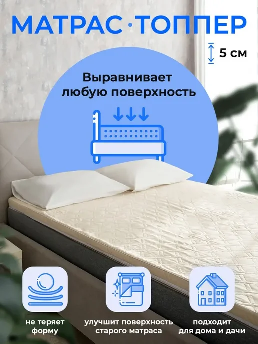 АртсонСон Топпер матрас 90х190 см беспружинный, 120x190 см, фото 2