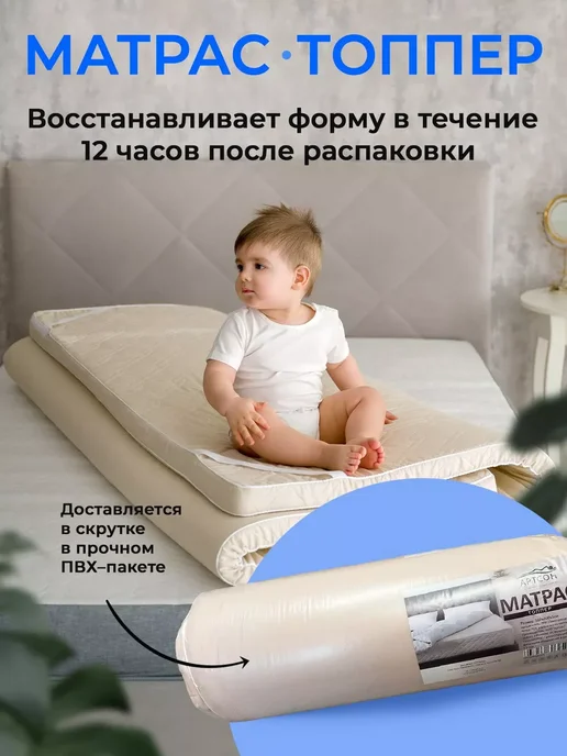 АртсонСон Топпер матрас 90х190 см беспружинный, 120x190 см, фото 7