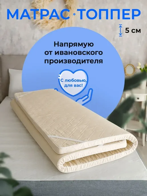 АртсонСон Топпер матрас 90х190 см беспружинный, 120x190 см, фото 8