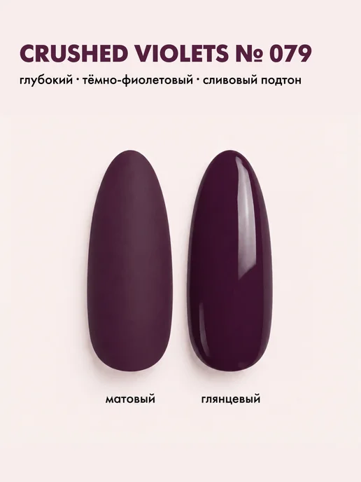 EMI Гель лак для ногтей профессиональный фиолетовый, 9 мл, 9 мл, фото 2