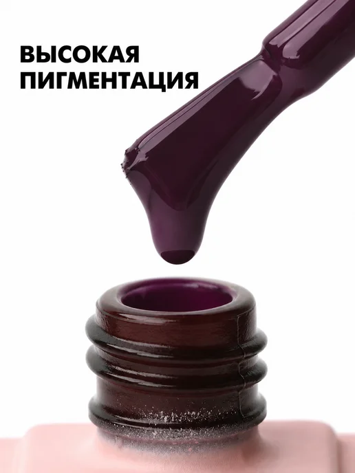 EMI Гель лак для ногтей профессиональный фиолетовый, 9 мл, 9 мл, фото 3
