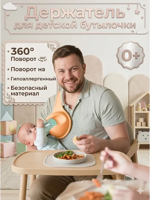 Держатель для детской бутылочки на плечо, 0+, вариант