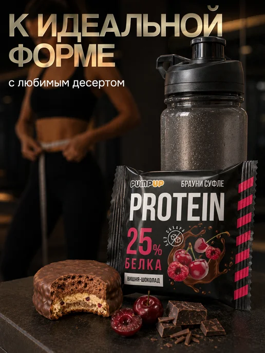 Протеиновые печенье Брауни Суфле ассорти 8 штук 5 вкусов, 8 шт, фото 3