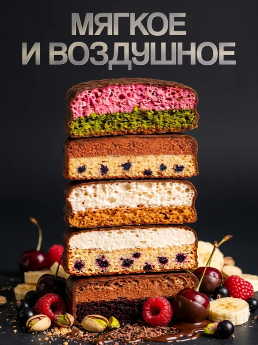 Протеиновые печенье Брауни Суфле ассорти 8 штук 5 вкусов, 8 шт, фото 4