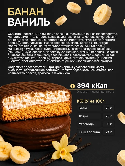 Протеиновые печенье Брауни Суфле ассорти 8 штук 5 вкусов, 8 шт, фото 8