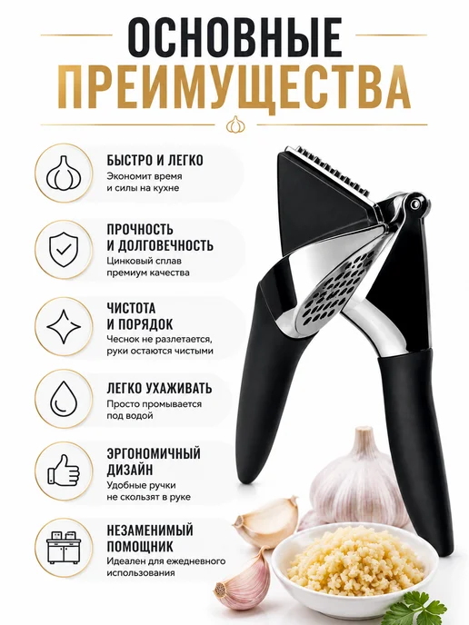 Guelili Чеснокодавка металлическая с удобными ручками, вариант, фото 3