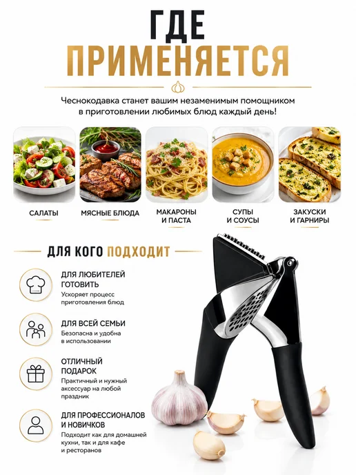 Guelili Чеснокодавка металлическая с удобными ручками, вариант, фото 4