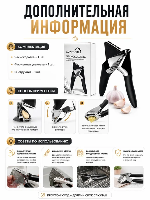 Guelili Чеснокодавка металлическая с удобными ручками, вариант, фото 6