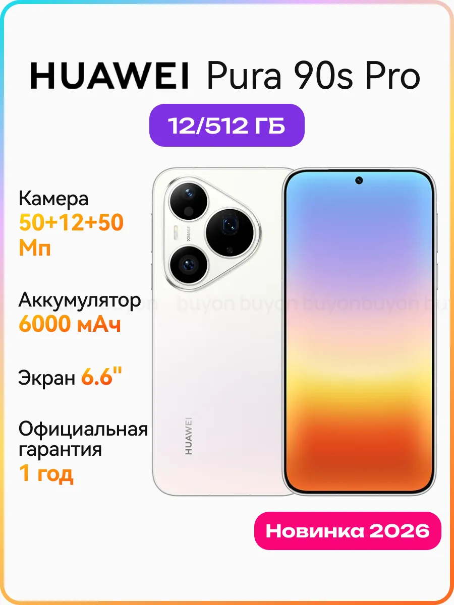 Huawei Смартфон Pura 90s Pro 12+512 ГБ Coconut White 51098YXH