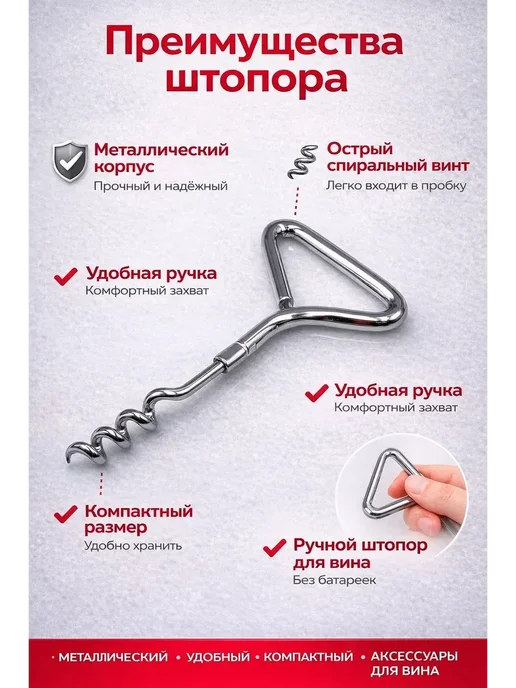 AVELLIN Штопор для вина металлический ручной, компактный, серый, фото 2