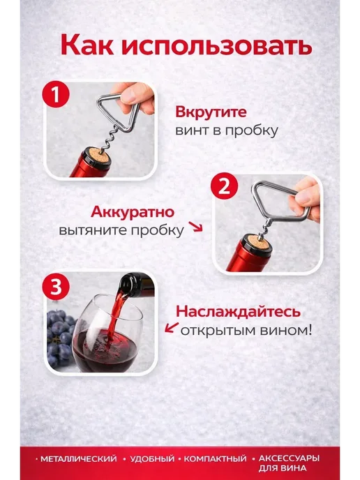 AVELLIN Штопор для вина металлический ручной, компактный, серый, фото 3