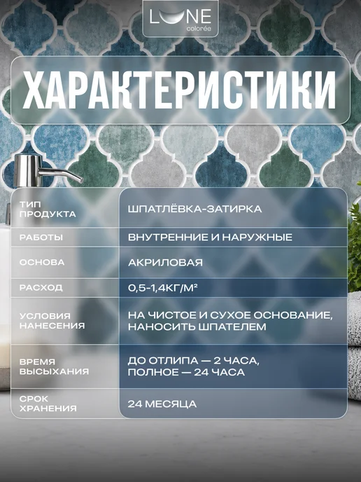 LUNE COLOREE Шпатлевка акриловая готовая затирка для швов плитки 1 кг, 1 кг, фото 3