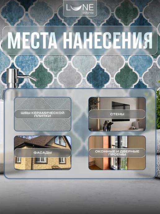 LUNE COLOREE Шпатлевка акриловая готовая затирка для швов плитки 1 кг, 1 кг, фото 4