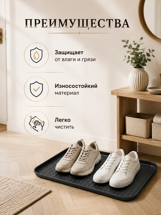 Darel plastic Подставка лоток для обуви с бортиками 70х37 см, 70x37 см, фото 3