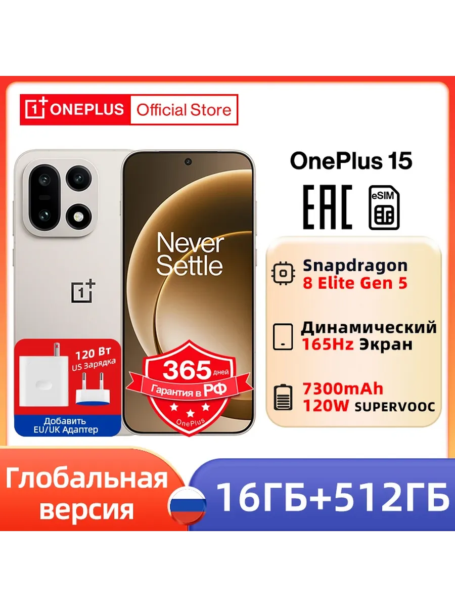 Смартфон OnePlus 15, 16/512ГБ, global
