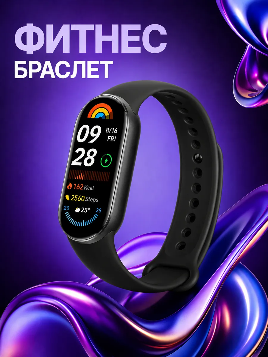 Умные смарт часы фитнес браслет